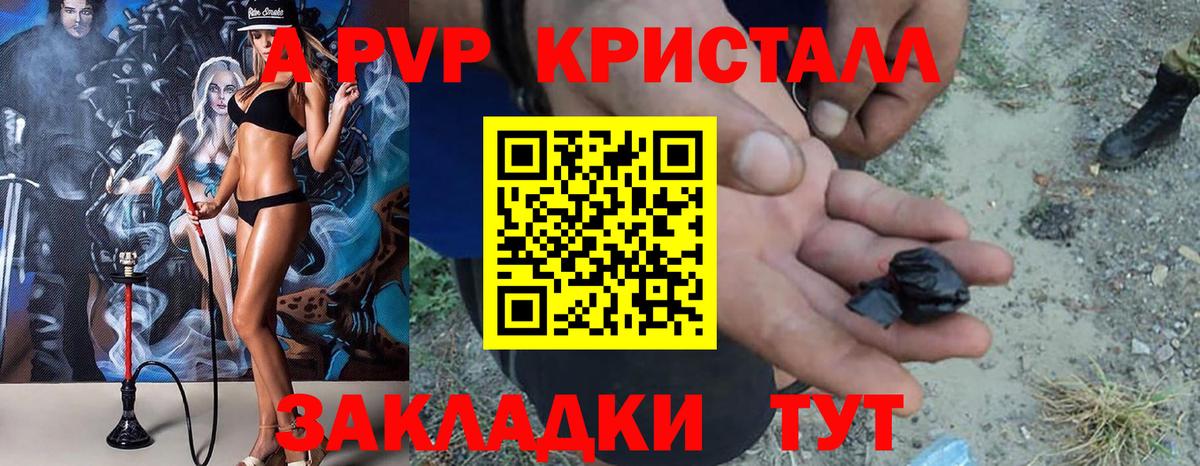 Alpha-PVP Crystall  где найти наркотики  Вход с VPN  Калач-на-Дону  Альфа ПВП VHQ  A-PVP СК КРИС 