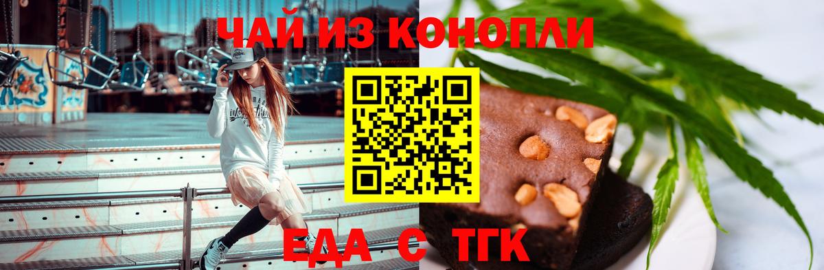 Калач-на-Дону  Cannafood марихуана  Вход с VPN 