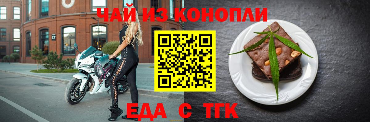 Canna-Cookies конопля Калач-на-Дону