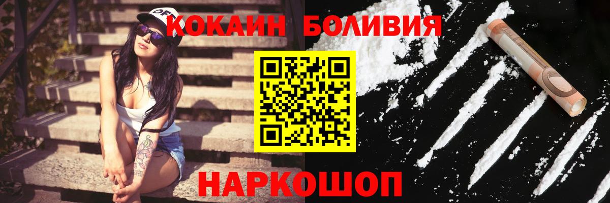 Cocaine VHQ  где найти   Калач-на-Дону  Вход с VPN 