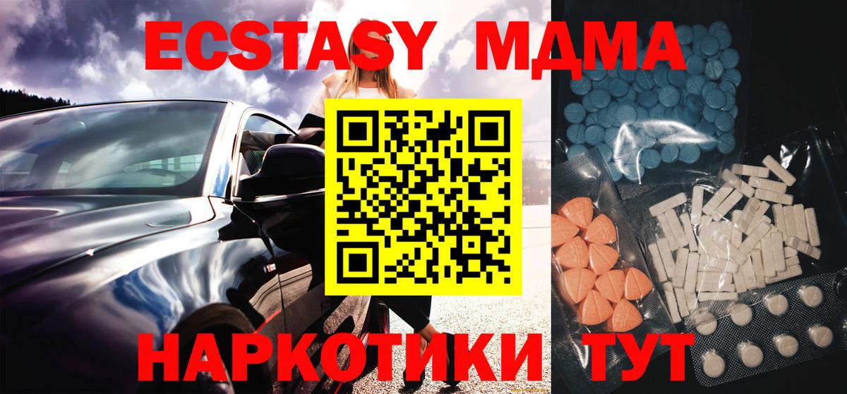 Ecstasy ешки Калач-на-Дону