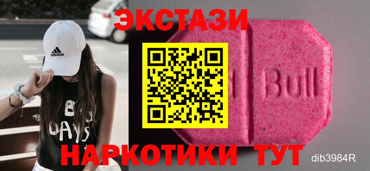 ЭКСТАЗИ VHQ  Ecstasy mix  Вход с VPN  Калач-на-Дону 