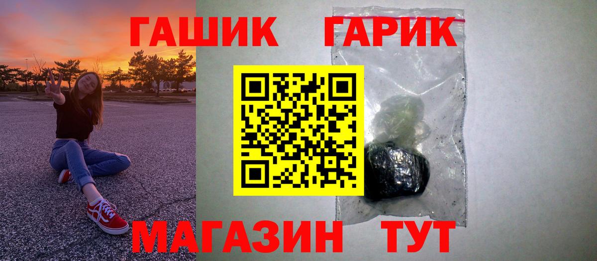 Гашиш  где можно купить наркотик  Калач-на-Дону  Вход с VPN  ГАШИШ гарик  ГАШ индика сатива 