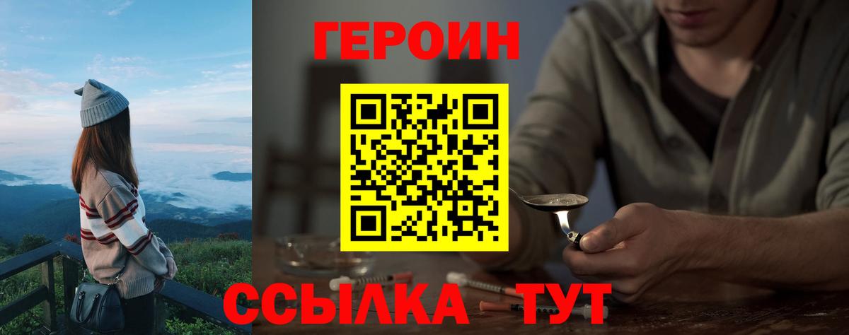 Калач-на-Дону  Героин  Вход с VPN  ГЕРОИН гречка 