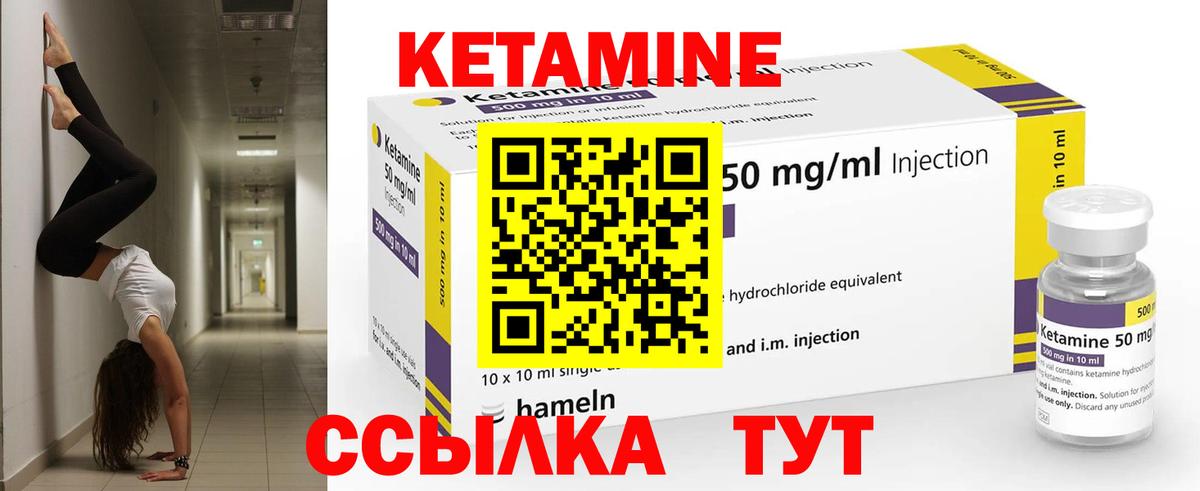 Кетамин ketamine  Вход с VPN  Калач-на-Дону  Кетамин VHQ 