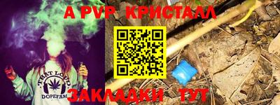 альфа пвп Ливны
