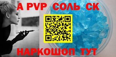альфа пвп Ливны