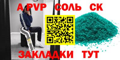 альфа пвп Ливны