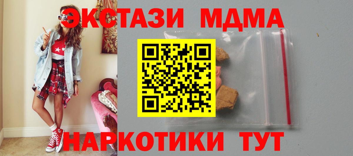 MDMA VHQ  Вход с VPN  MDMA  Калач-на-Дону  MDMA молли 
