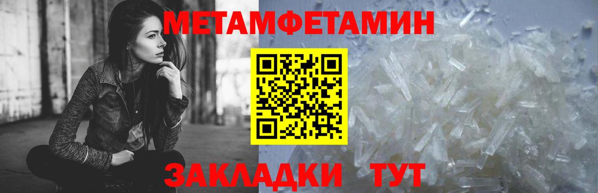 Калач-на-Дону  Метамфетамин Декстрометамфетамин 99.9%  Вход с VPN 