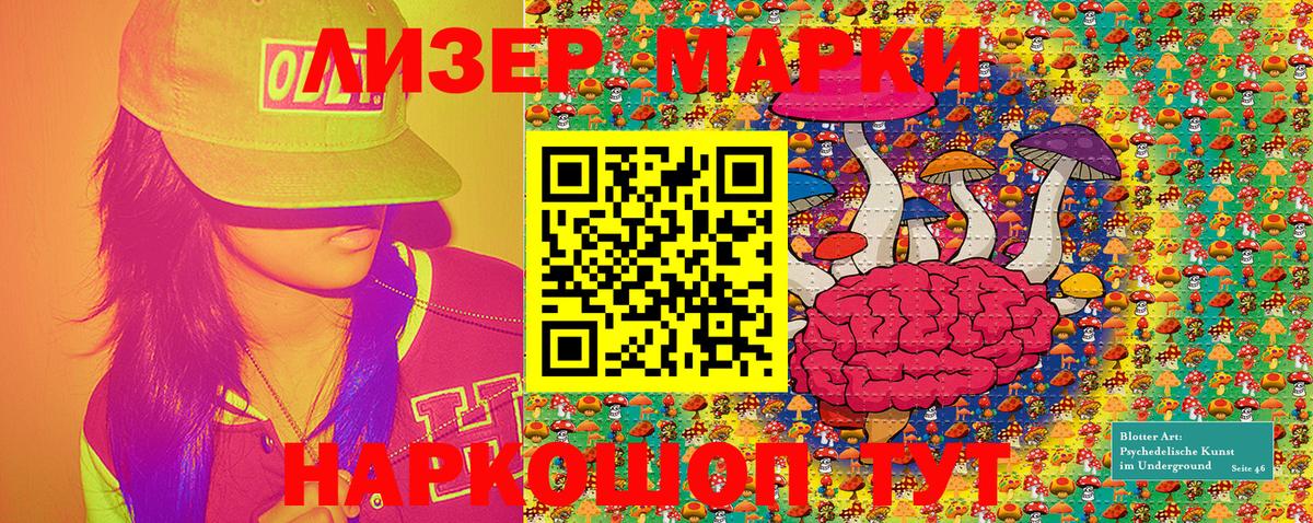 Калач-на-Дону  Наркотические марки 1,5мг  Вход с VPN 