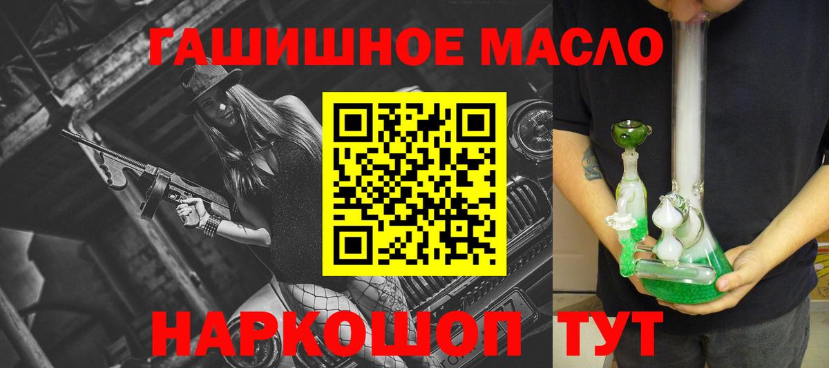 Дистиллят ТГК вейп Калач-на-Дону