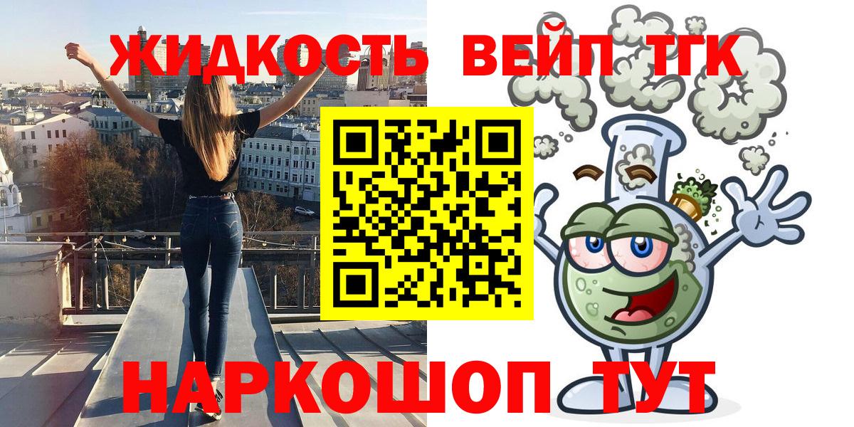blacksprut рабочий сайт  Дистиллят ТГК гашишное масло  Вход с VPN  ТГК жижа  Калач-на-Дону 